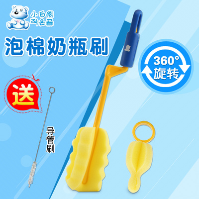 小白熊 嬰兒旋轉(zhuǎn)泡棉奶瓶刷 360度旋轉(zhuǎn)套裝清潔刷子奶嘴清洗刷